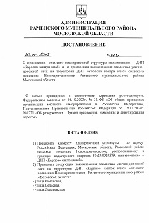 Название улиц