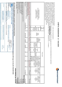 Счет по эл-ву за февраль 2025