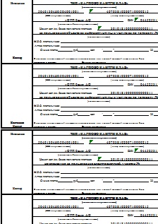 Квитанция на ключ