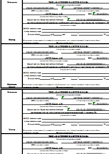 Квитанция на эл-во и инф-ру