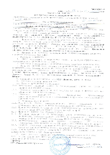 ТУ на присоединение к эл. сетям